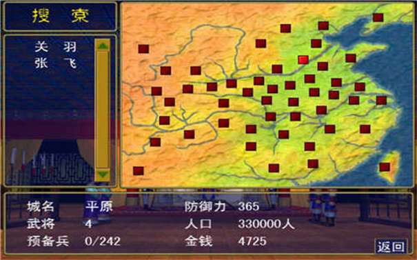 三国群英传7移植版图3