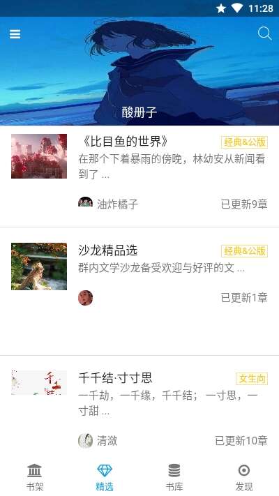 短篇文学选图3