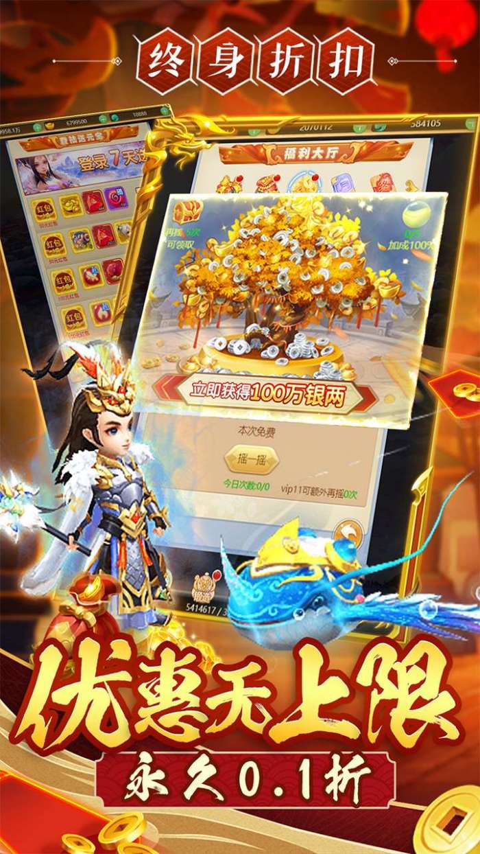 神奇大乱斗（0.1折登录送4SR）图5