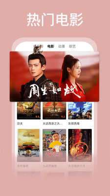 残影影视TV版1.3.0图1