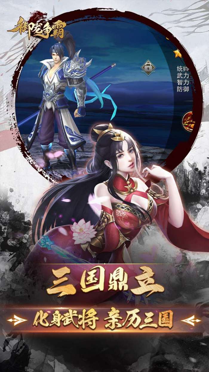 御龙争霸（0.1折）图3