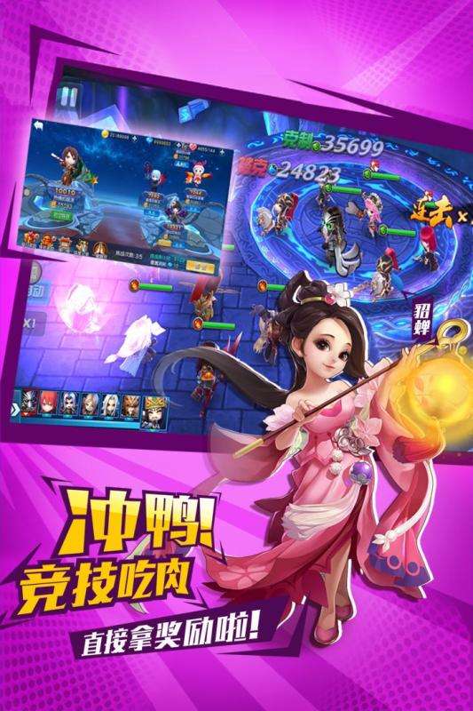 不朽三国小米版图5