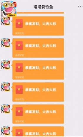 喵喵爱钓鱼图4