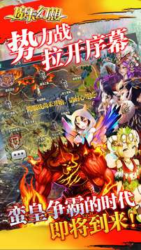 魔卡幻想最新版本图3