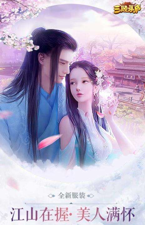 三顾茅庐图1