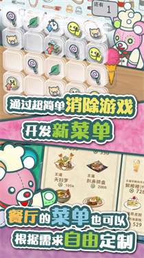 我要开店啦图1