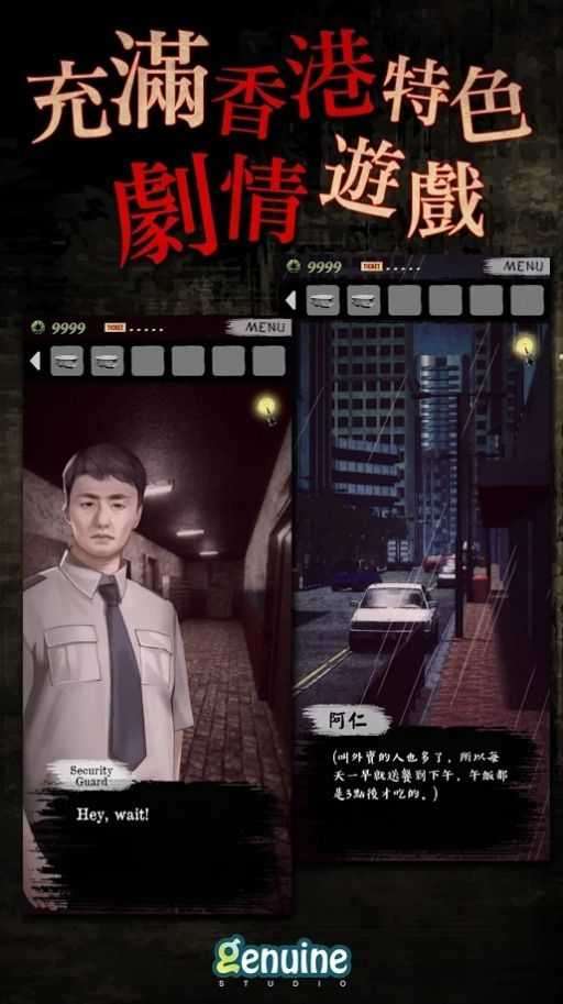 都市传说外卖测试版图1