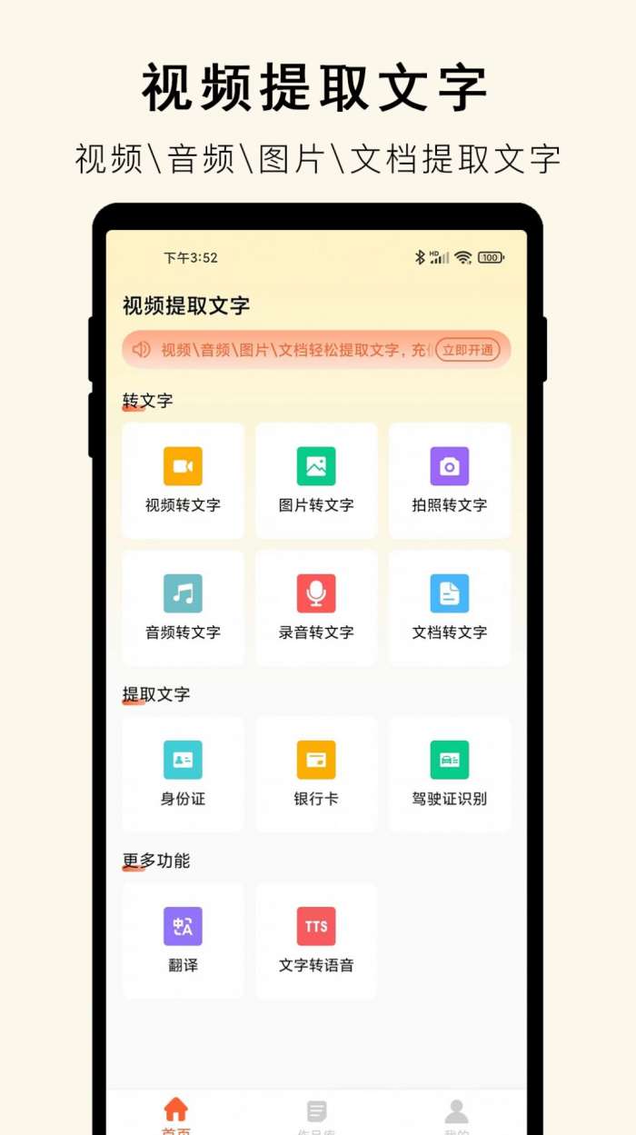 小牛视频提取文字图1