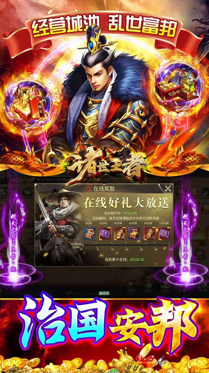 诸世王者（曹贼你别跑0.05折送充）图3