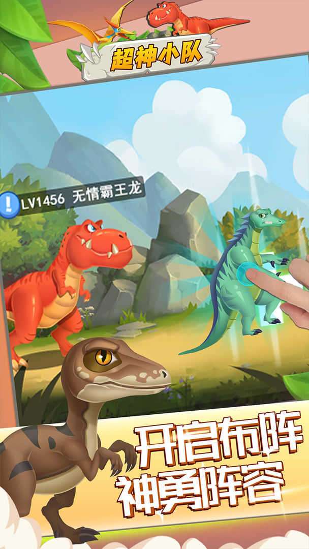 超神小队破解版无限金币图3