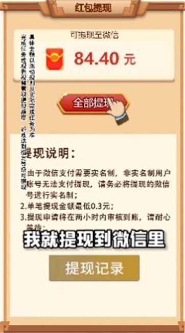 风华百景镇赚钱版图4