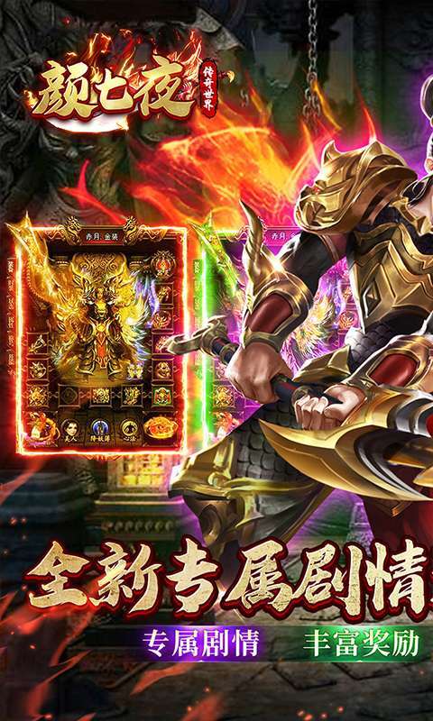 颜七夜(沉默屠戮超爆)图1