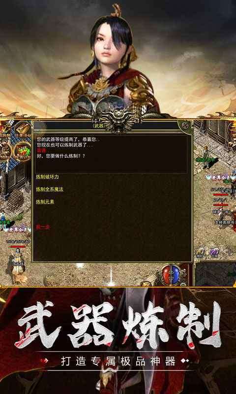 sf传奇超变图1