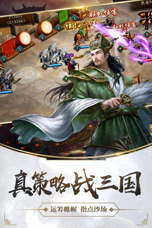 造兵三国百度版图2