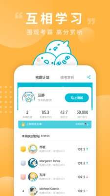 普通话测试app图3