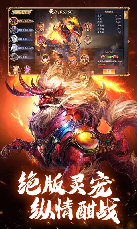仙侠神域魔僧版图5