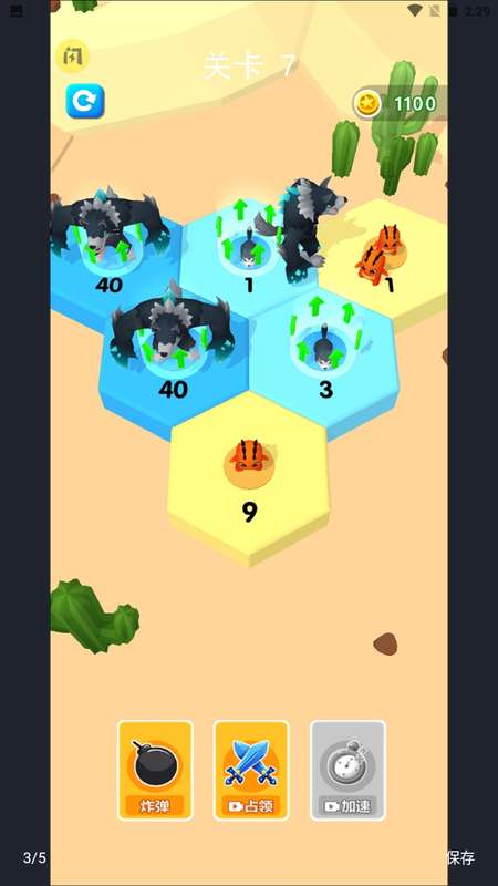 别抢我地盘无限金币版图4
