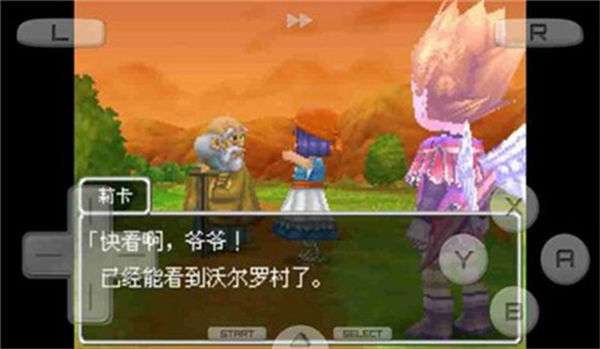 勇者斗恶龙9汉化版图1