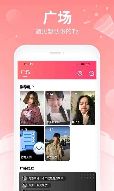 布丁语音app图4