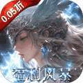 黎明召唤（0.05免费版领万充）