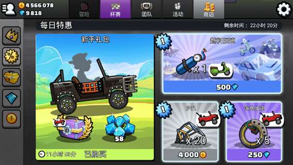 登山赛车2无限金币钻石版图1