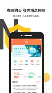 车福管家图2