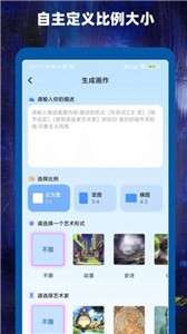 Ai作画大师图2