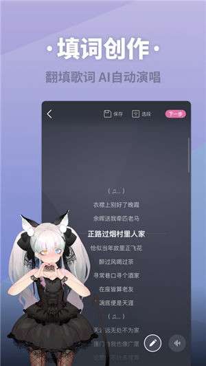 ace虚拟歌姬官网版图1