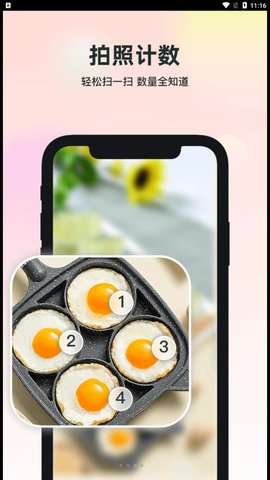 智能识万物图1