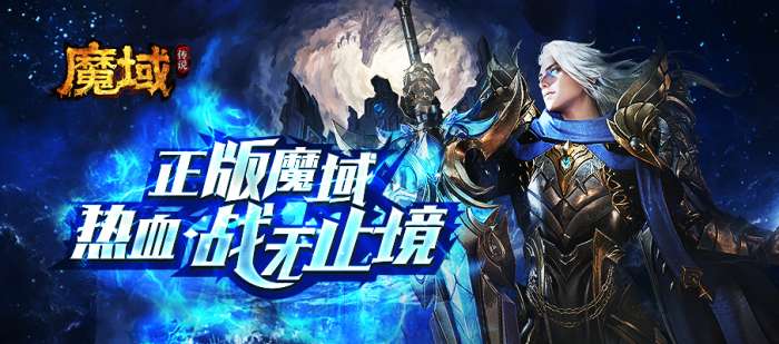 魔域传说ol手游图6