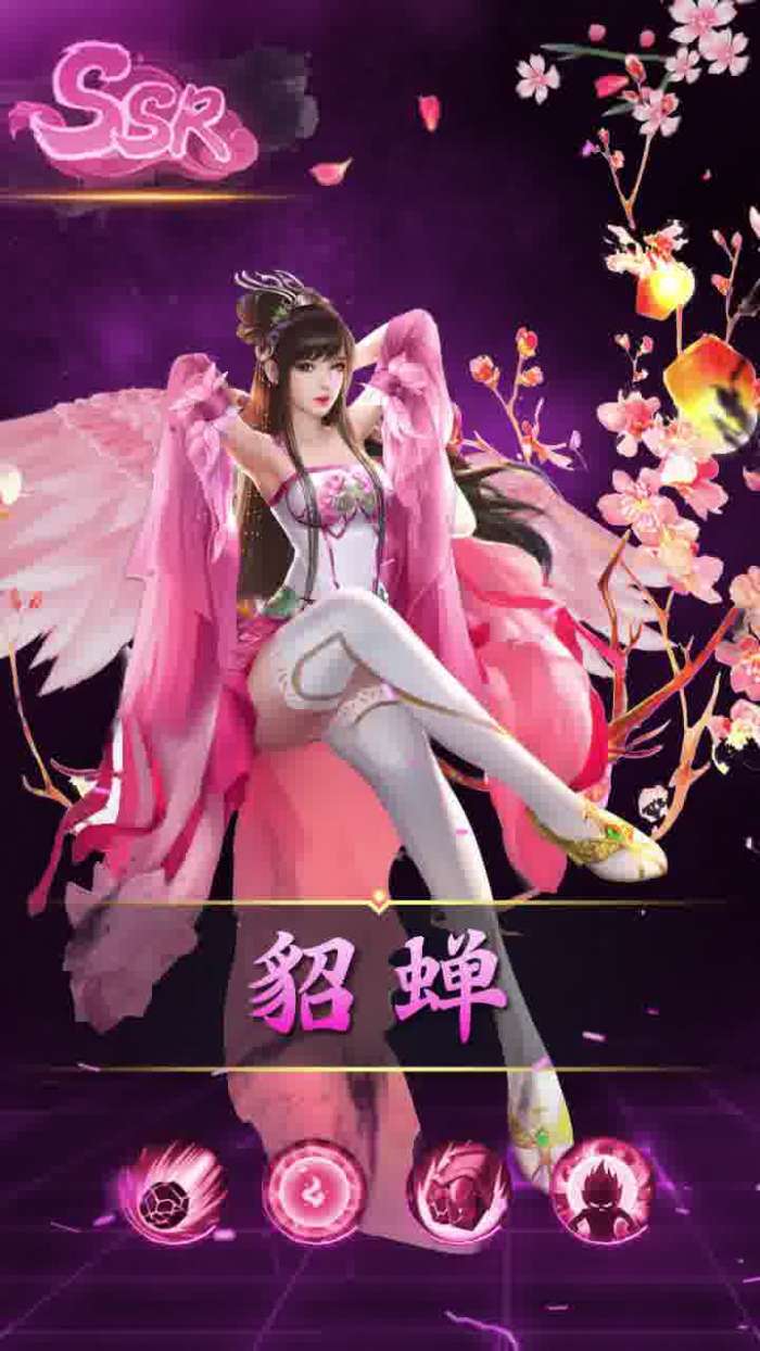 百媚三国之美女录图2