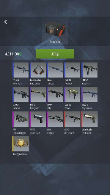 CSGO开箱模拟器破解版无限金币无广告图1