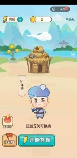 成语招贤记官放版图3