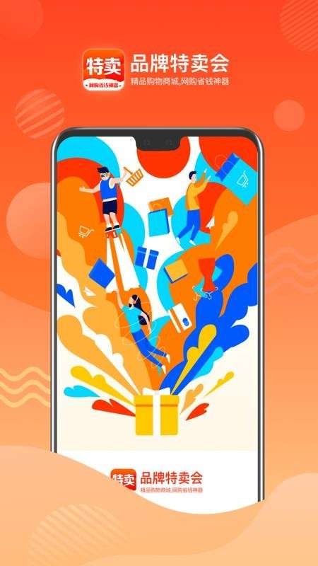 品牌特卖会图2