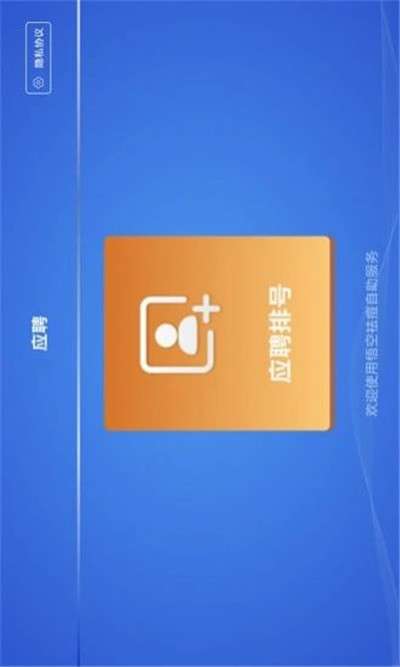 星晨签到图2