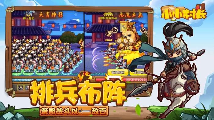 小小村长无限金币版图3