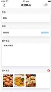 小厨成长记图3