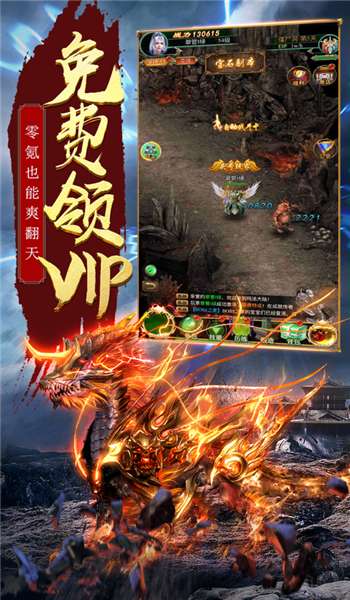 吸血传奇2高爆送装备图1