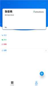 天财智慧财务图3