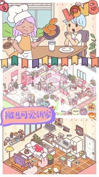 我的室友女朋友图1