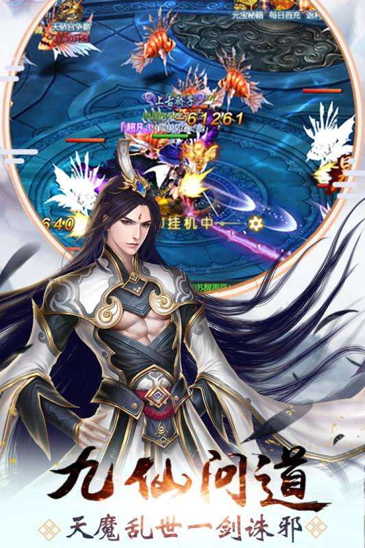 魔君手游官方版图1