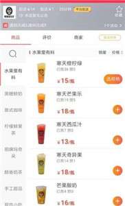 八戒外卖图3