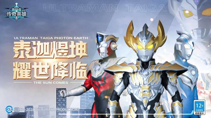 奥特曼传奇英雄无限钻石版图1