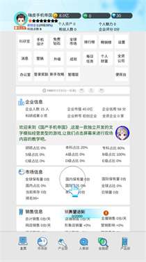 国产手机帝国内置菜单图4
