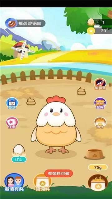 蛋多多图3
