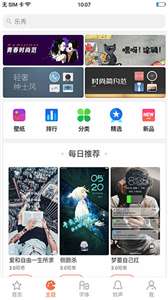oppo主题商店图2