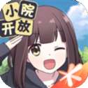 胡桃日记云游戏