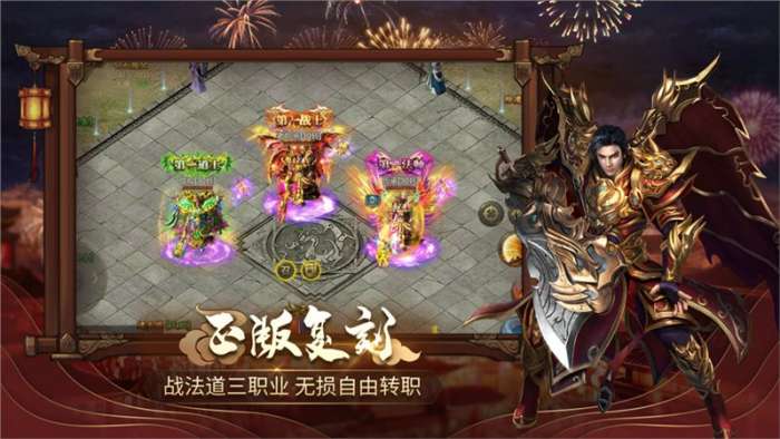 荣耀霸业手机版图2