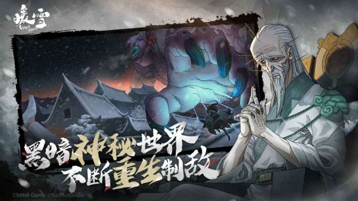 暖雪手机版图5
