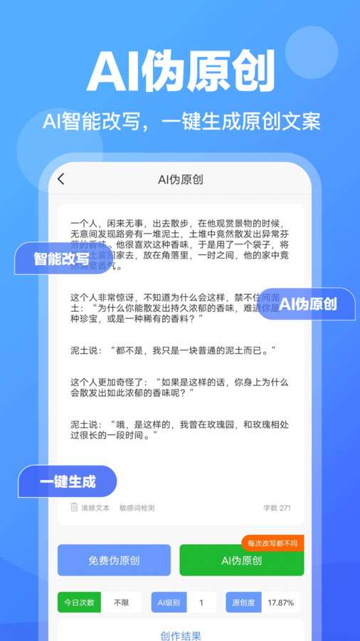 AI写作专家图2